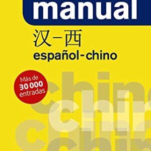 Portada de Diccionario Bilingue Manual Chino - Español Tapa dura Editorial Vox