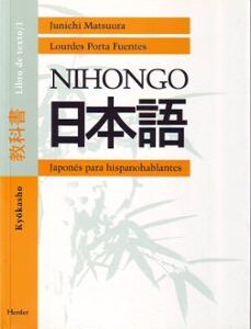 Portada de Junichi Matsuura Nihongo Kyokasho Libro de texto 1 Editorial Herder