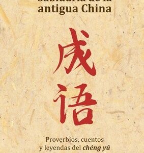 Portada de M. E. Manrique Sabiduría de la Antigua China Tapa dura Editorial Kairós